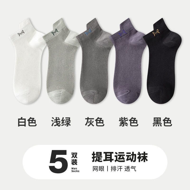 Men’s Cotton Mesh Boat Socks 5 Pics (4)