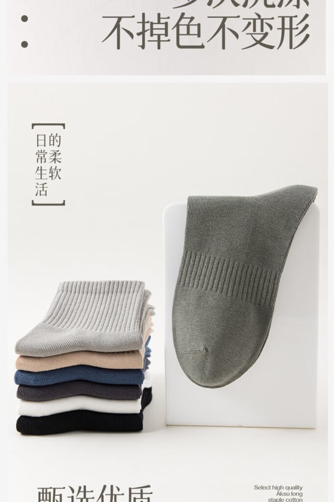 China 3 Pair Premium 7A Cotton Mid-Calf Socks (1)