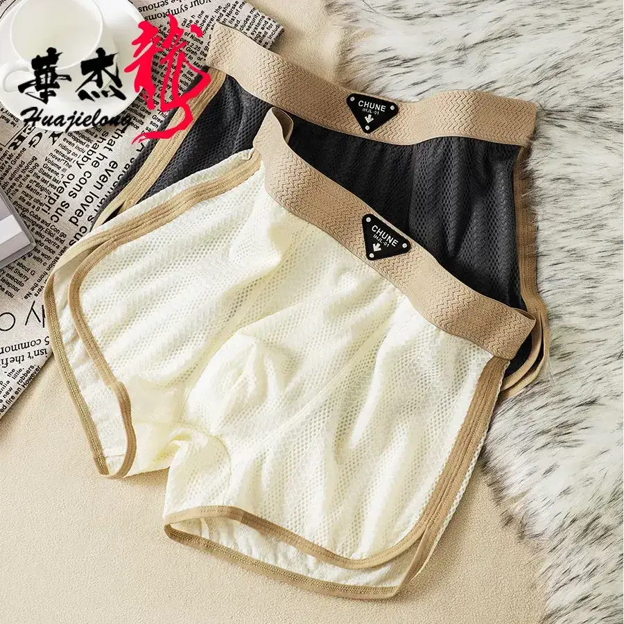 Huajielong Bingsi Men’s Ice Silk Boxer Shorts (2)